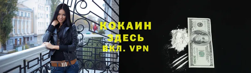 COCAIN VHQ  купить наркотики сайты  Зерноград 